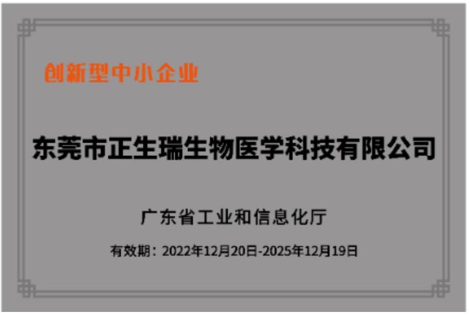 创新型中小企业_00.jpg
